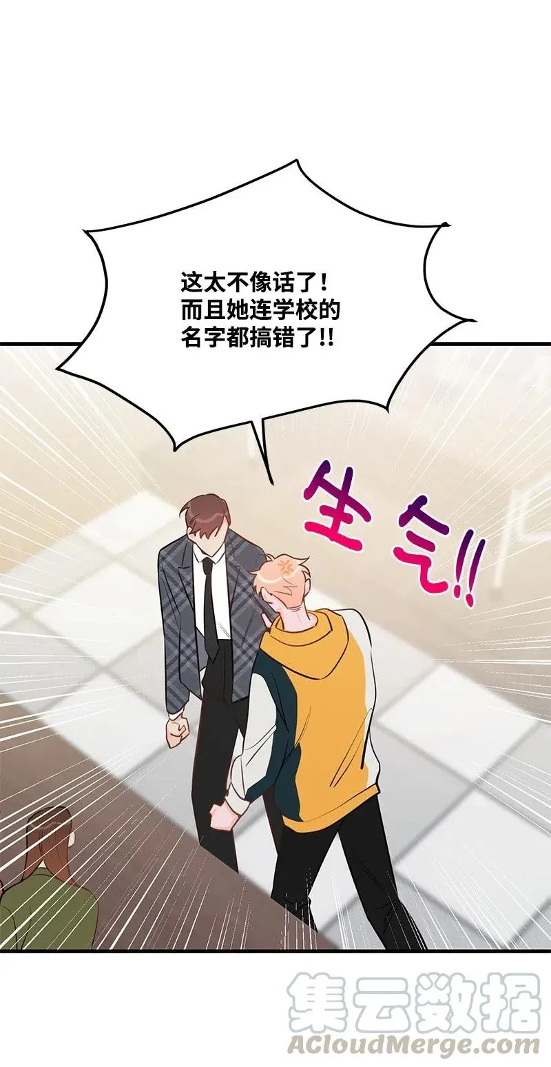 43 当面指责 第61页