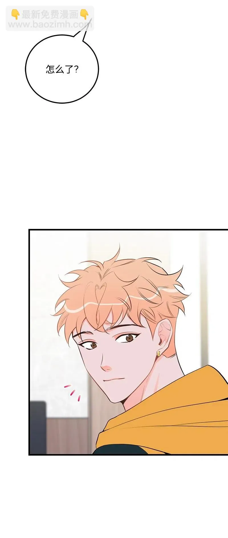 43 当面指责 第66页