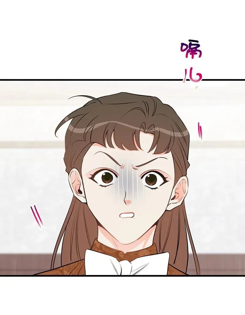 43 当面指责 第68页