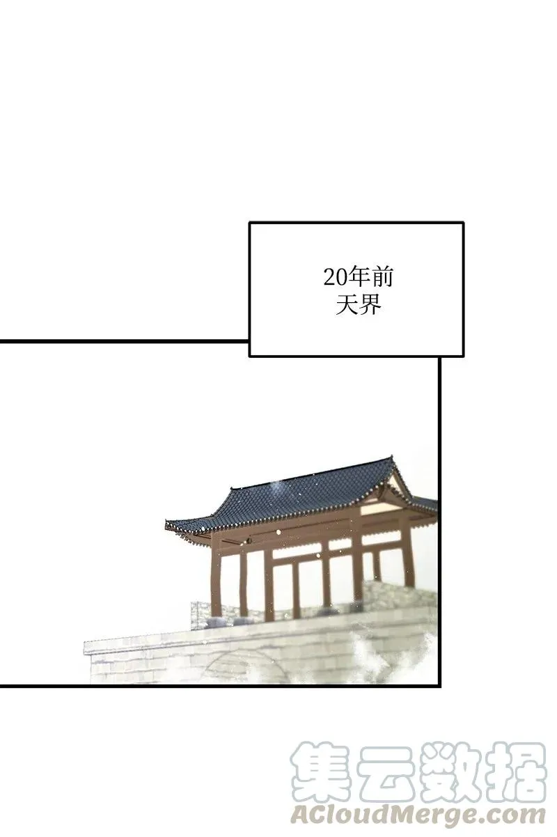 43 当面指责 第69页