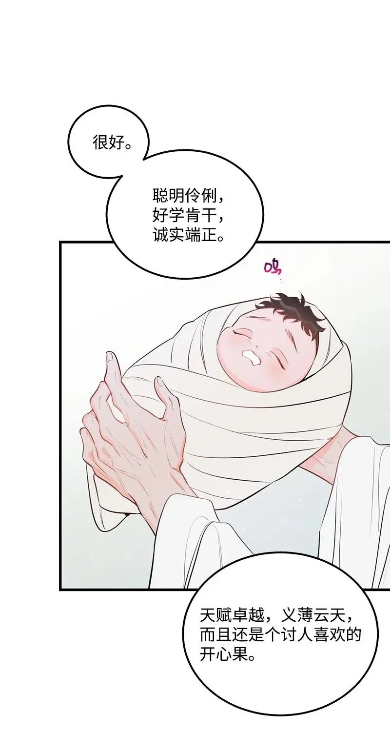 43 当面指责 第70页