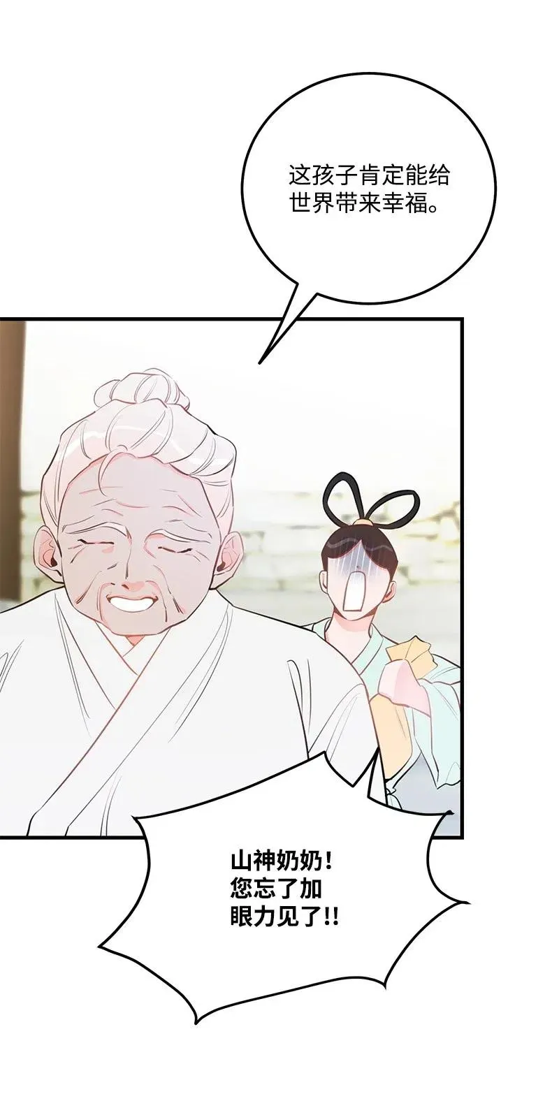 43 当面指责 第72页
