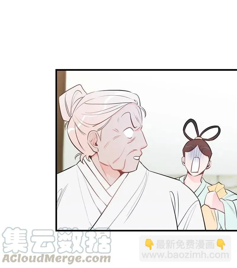 43 当面指责 第73页
