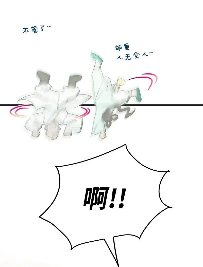 43 当面指责 第74页