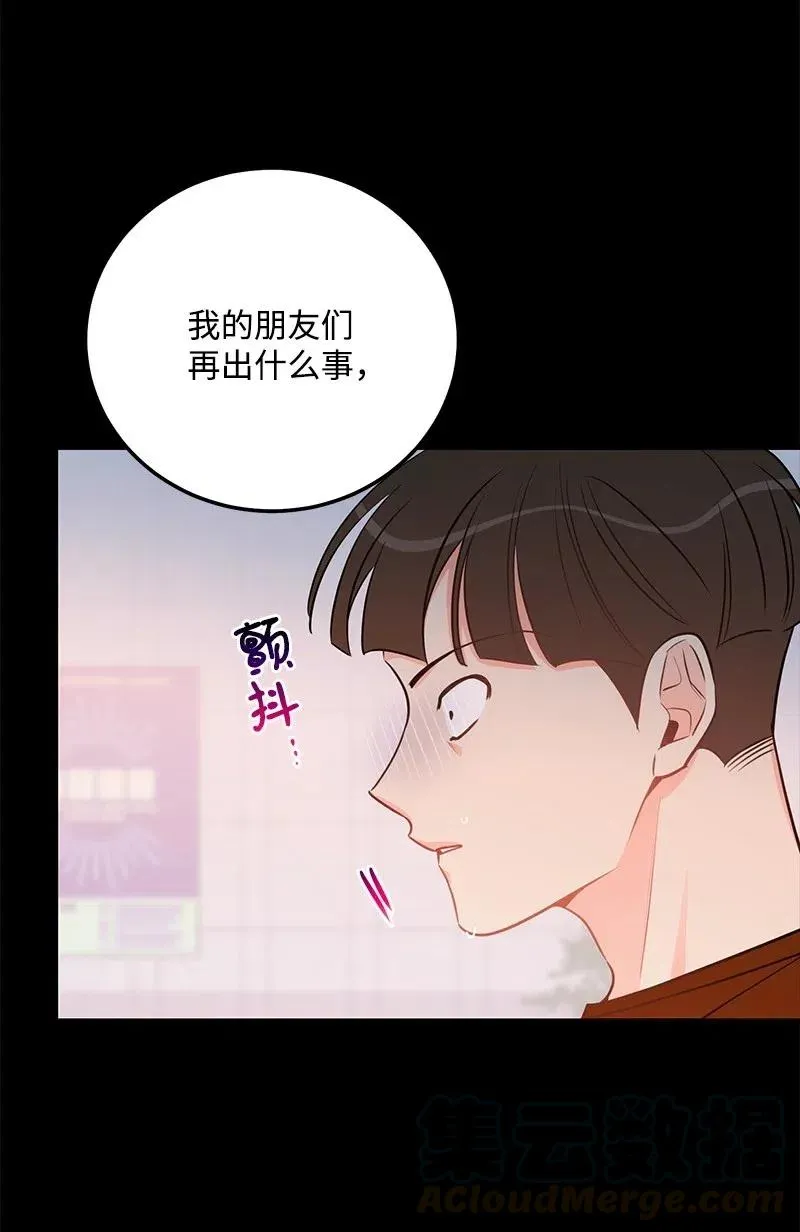46 白马王子附身 第13页