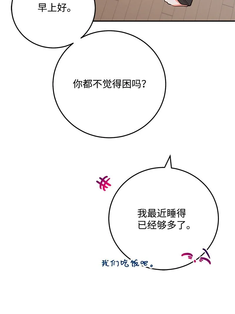 80天赐的礼物 第57页