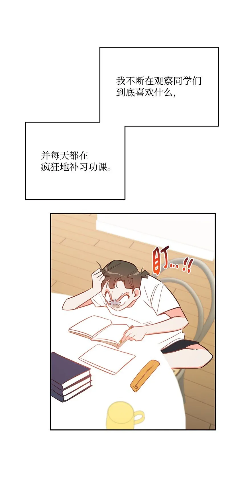 75对不起 第29页