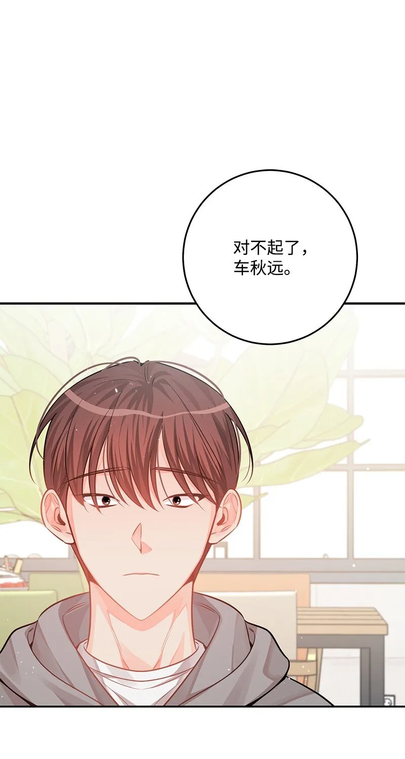75对不起 第66页