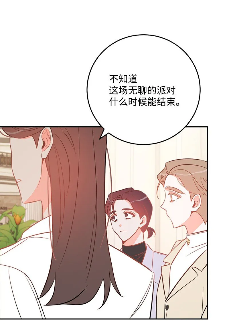 76真正的你 第19页