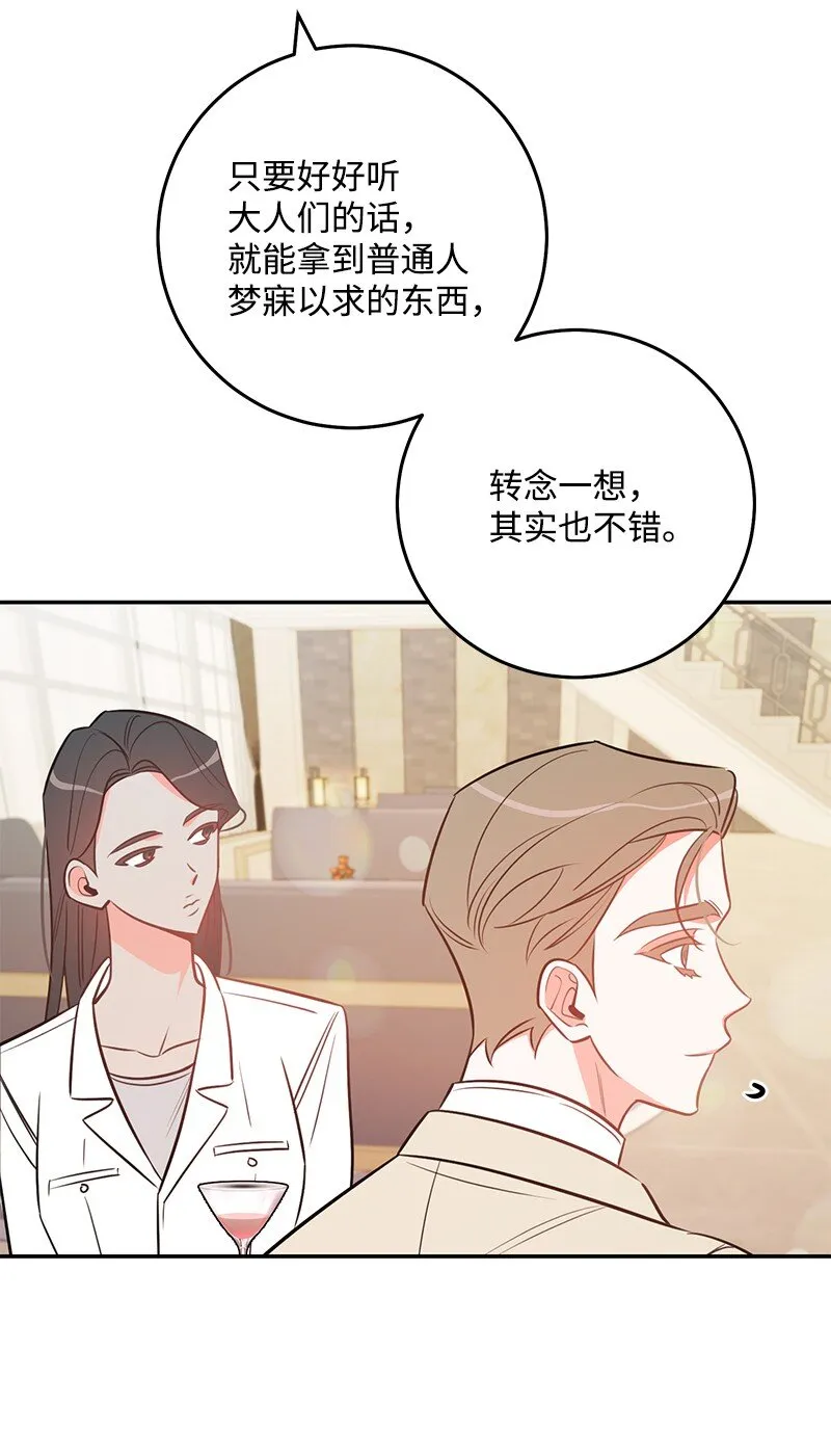 76真正的你 第22页