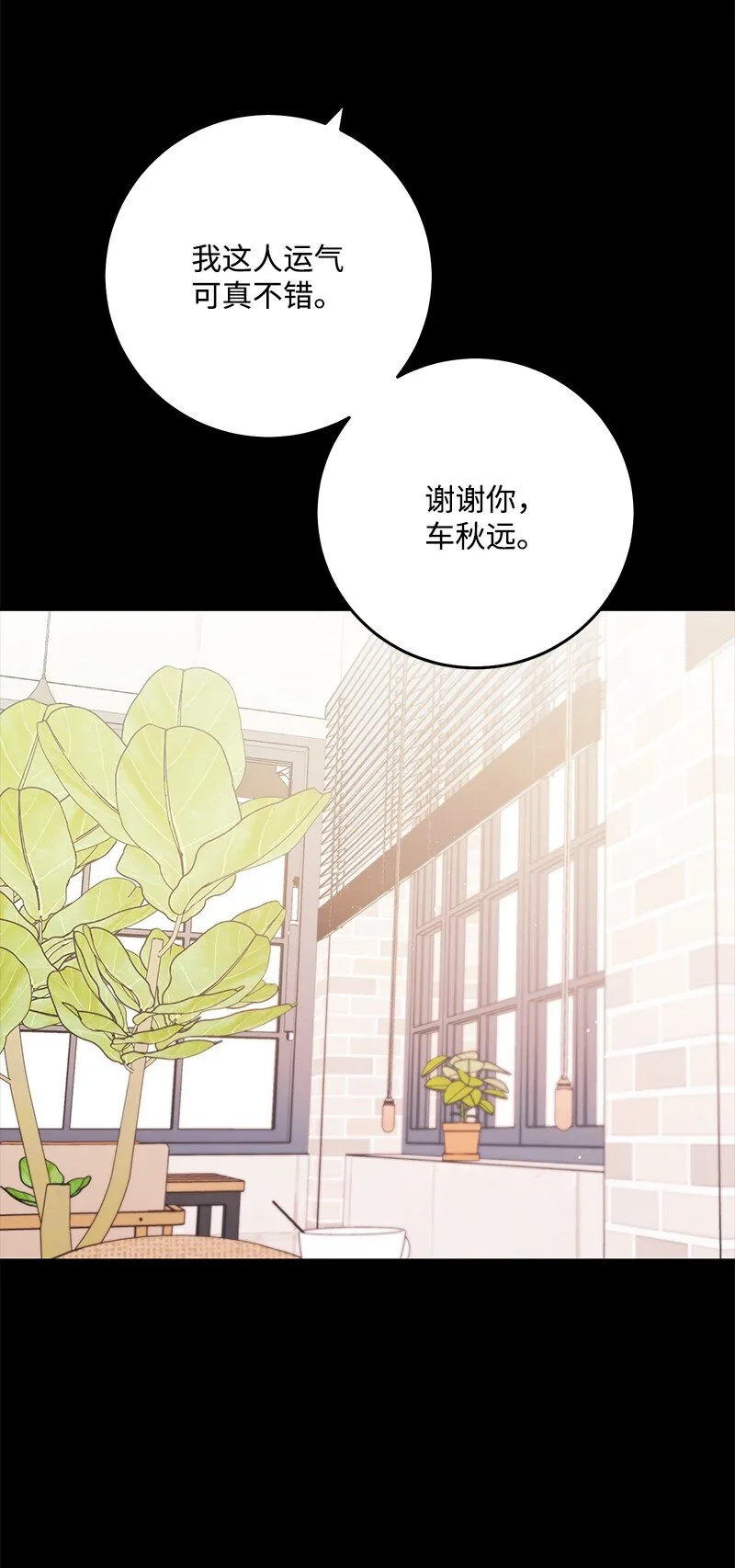 76真正的你 第65页