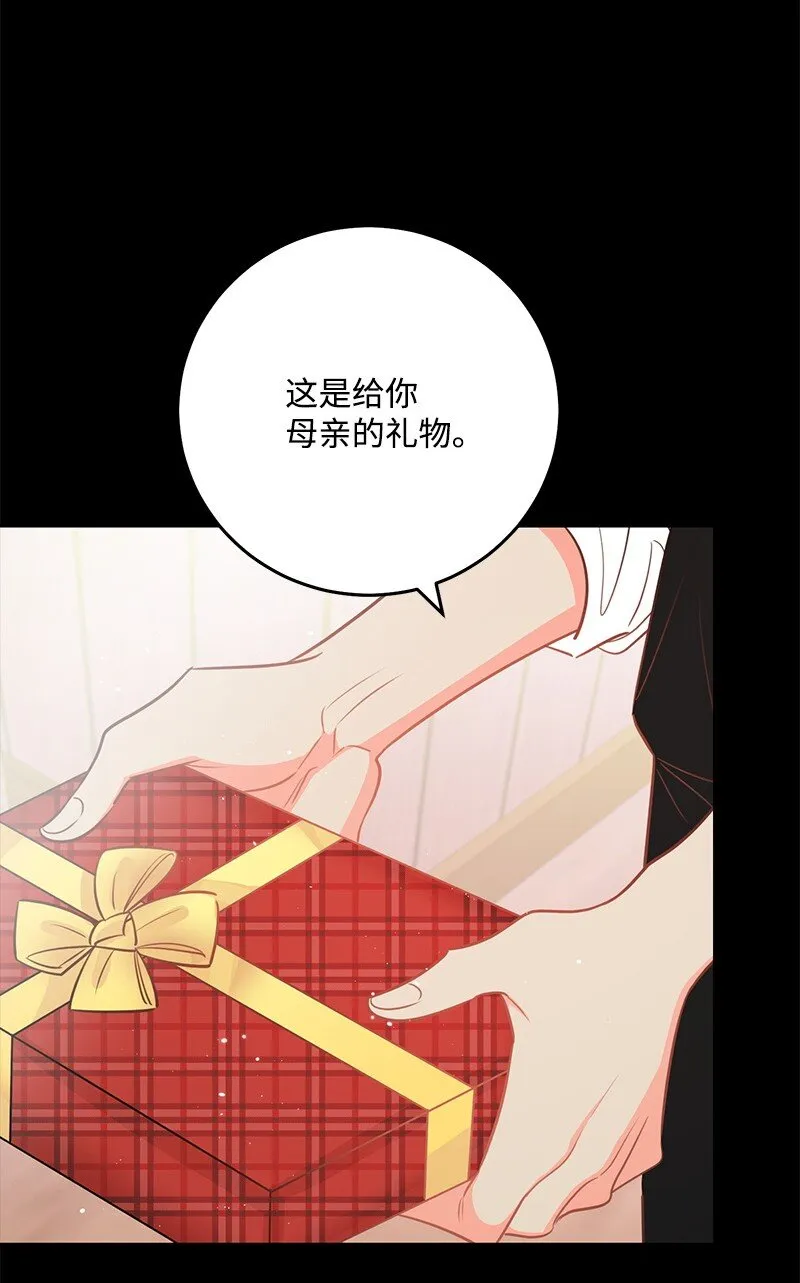 77误会 第28页
