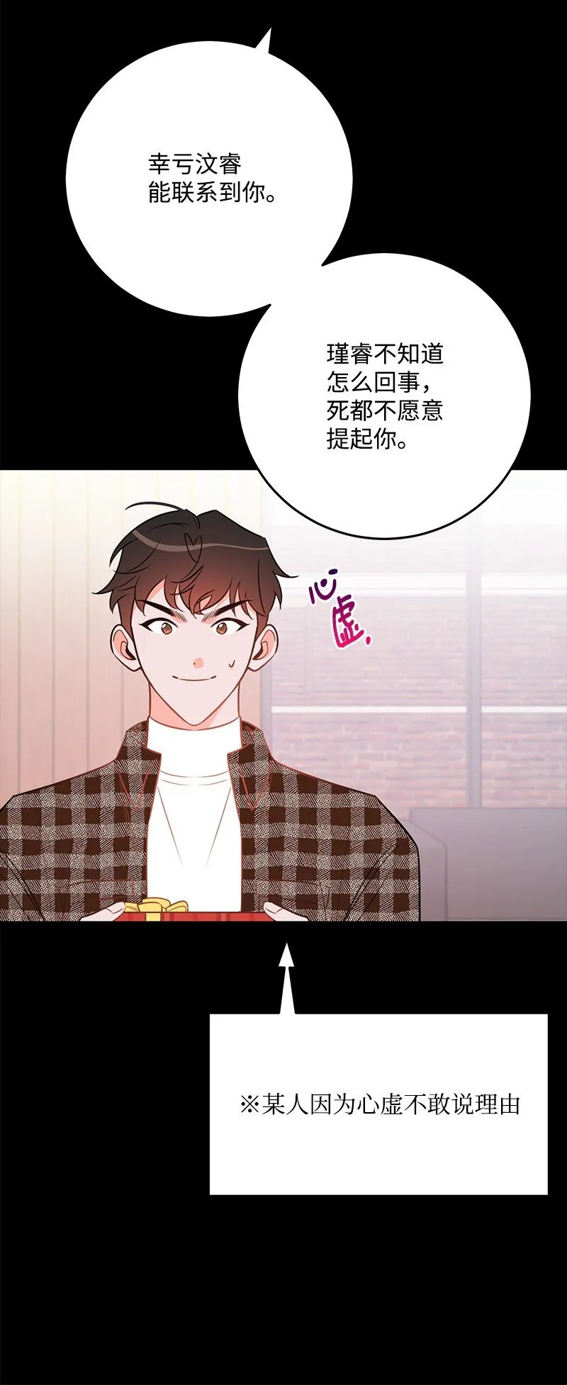 77误会 第29页