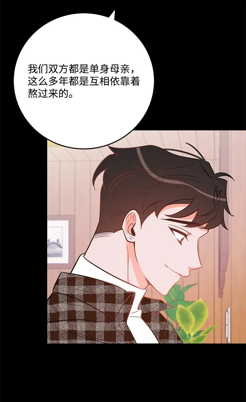 77误会 第31页