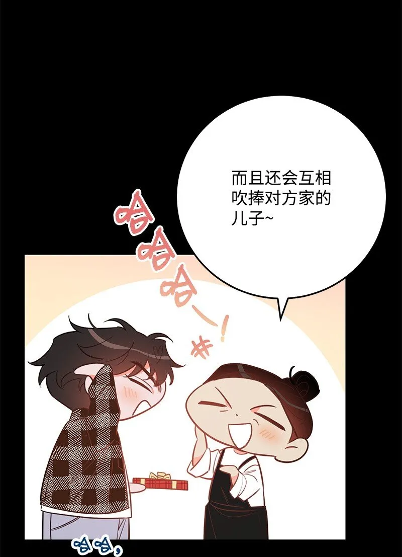 77误会 第32页