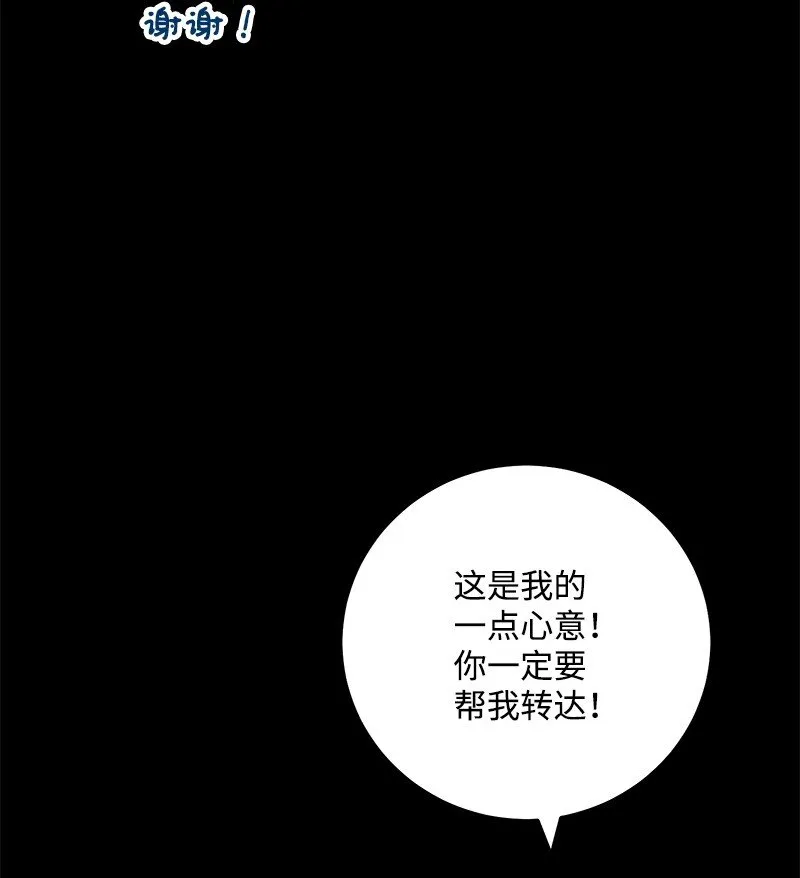 77误会 第33页