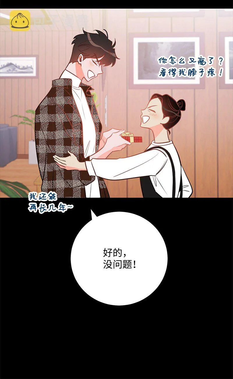 77误会 第34页