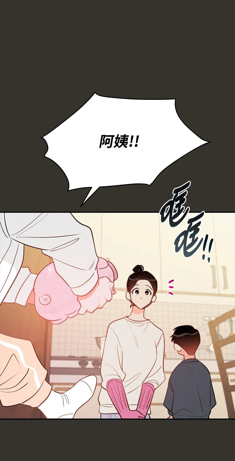 77误会 第45页