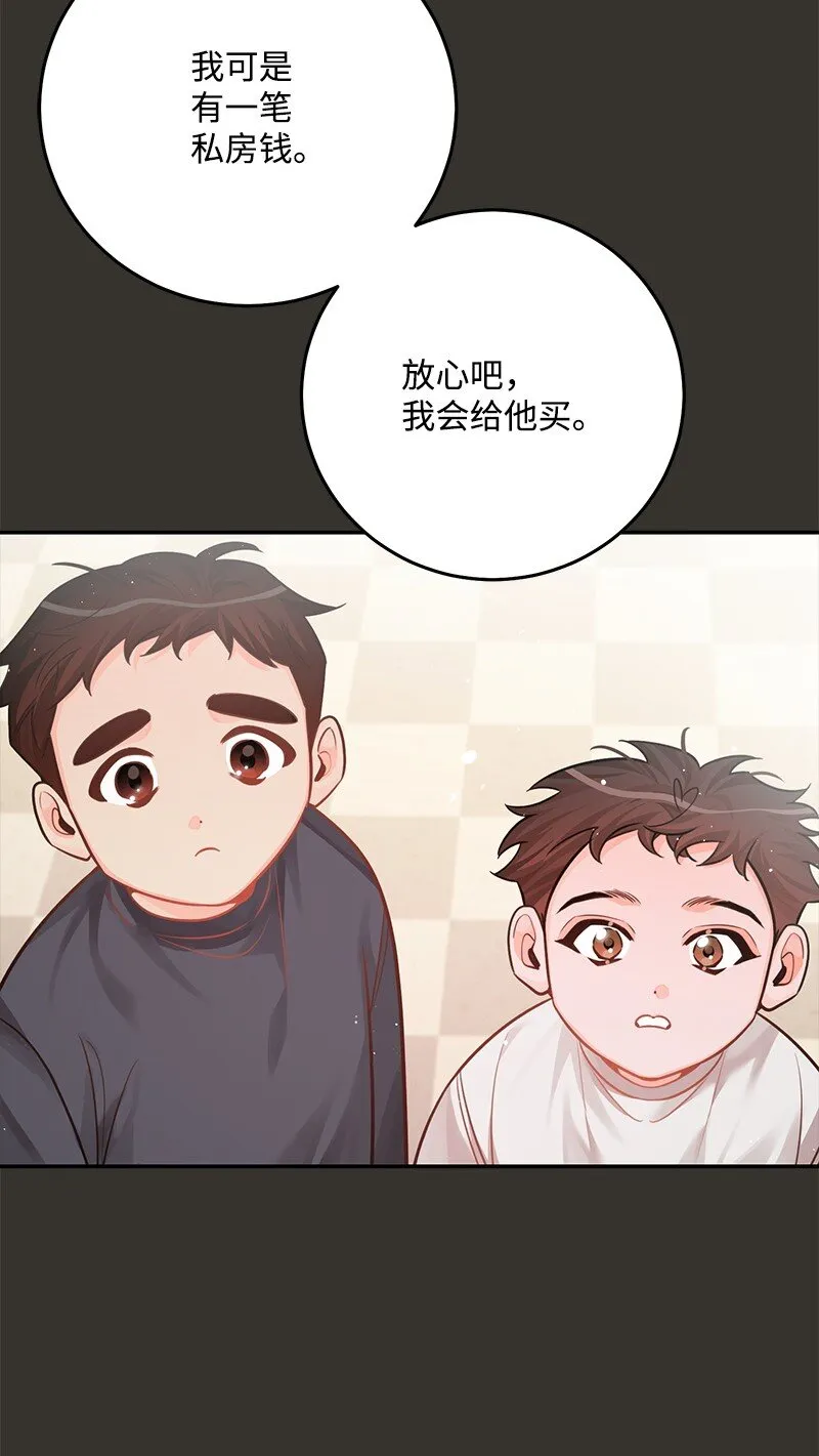 77误会 第51页