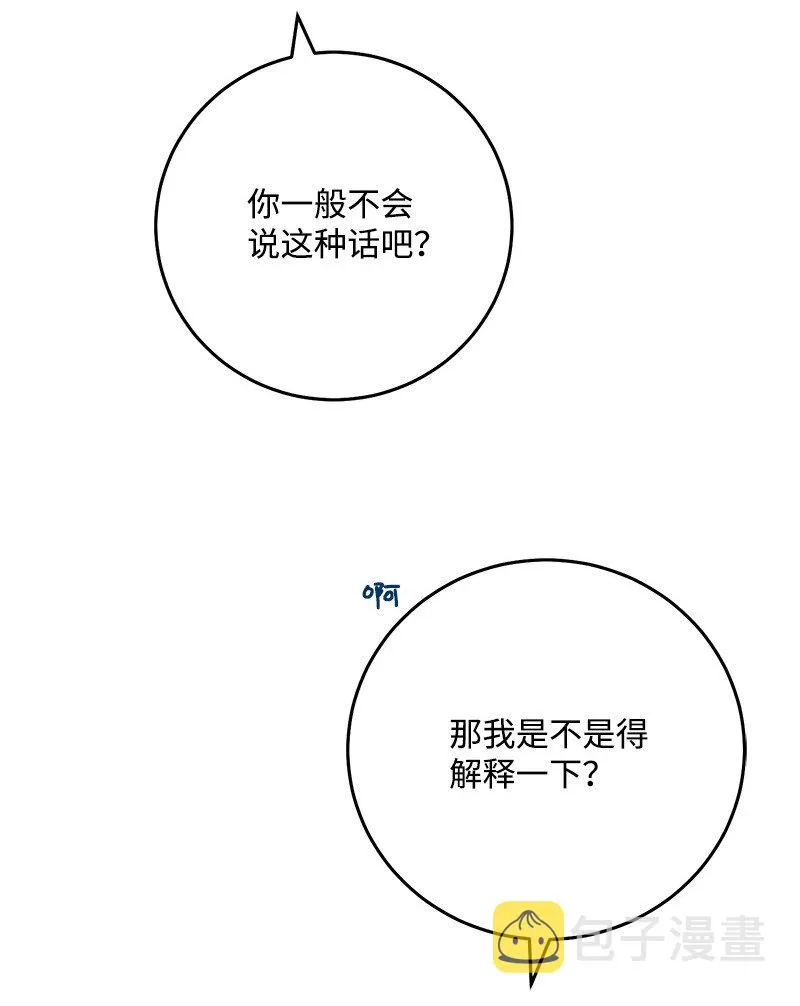 74反转人设 第11页