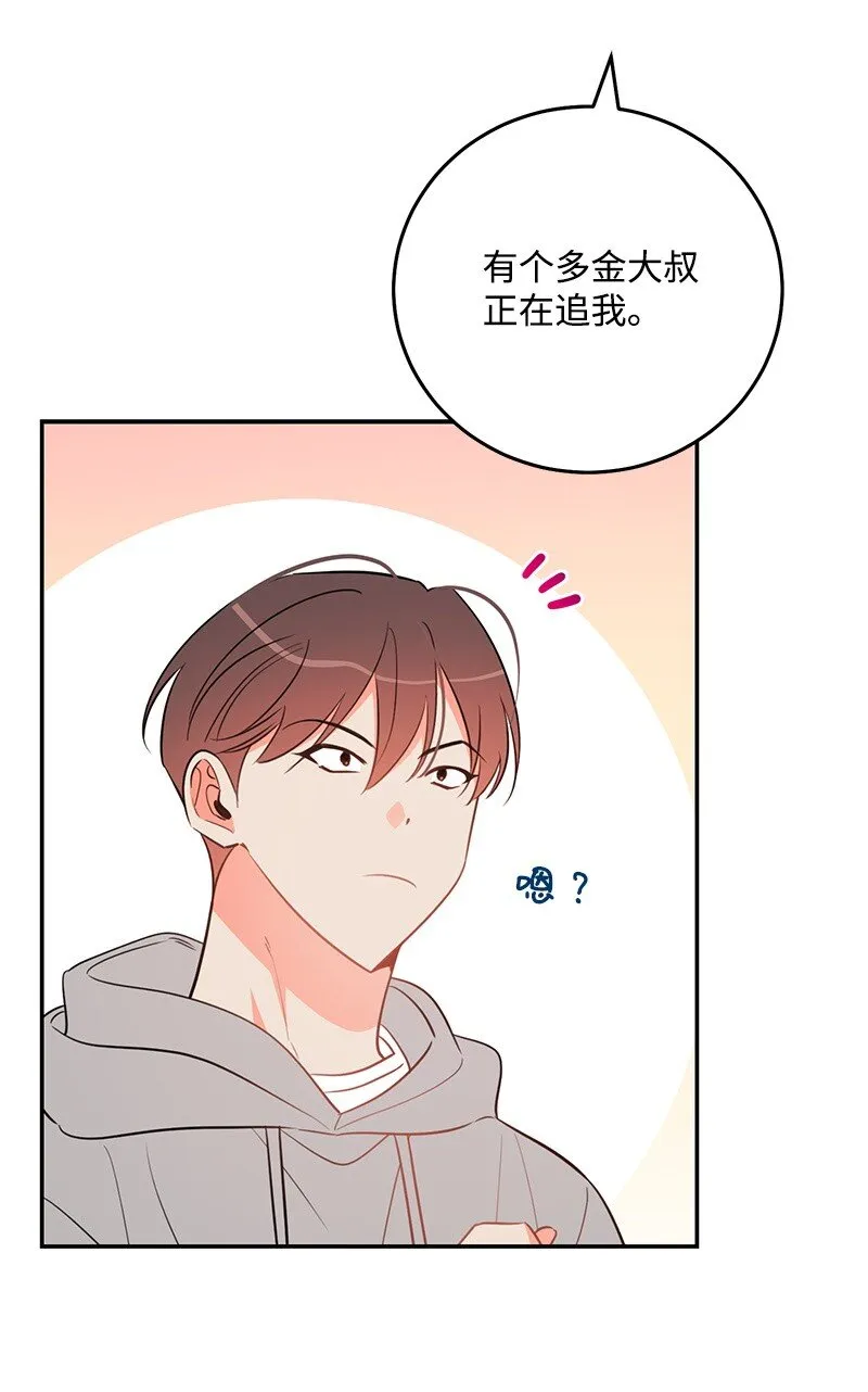 74反转人设 第13页