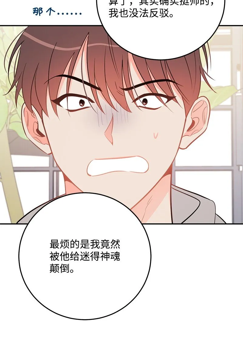74反转人设 第15页