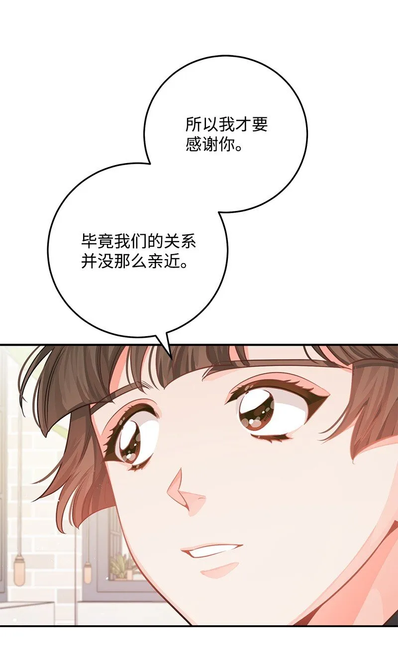 74反转人设 第19页