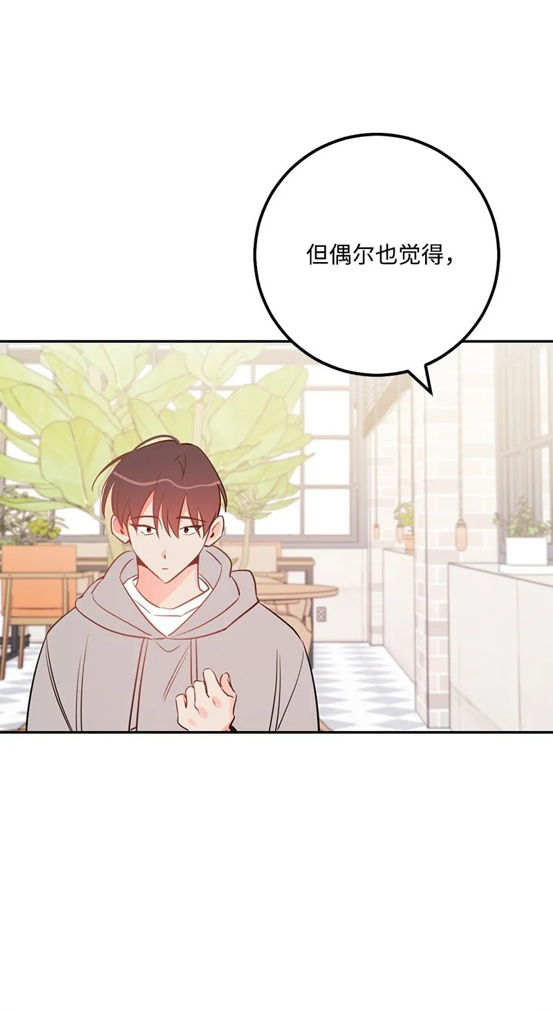 74反转人设 第41页
