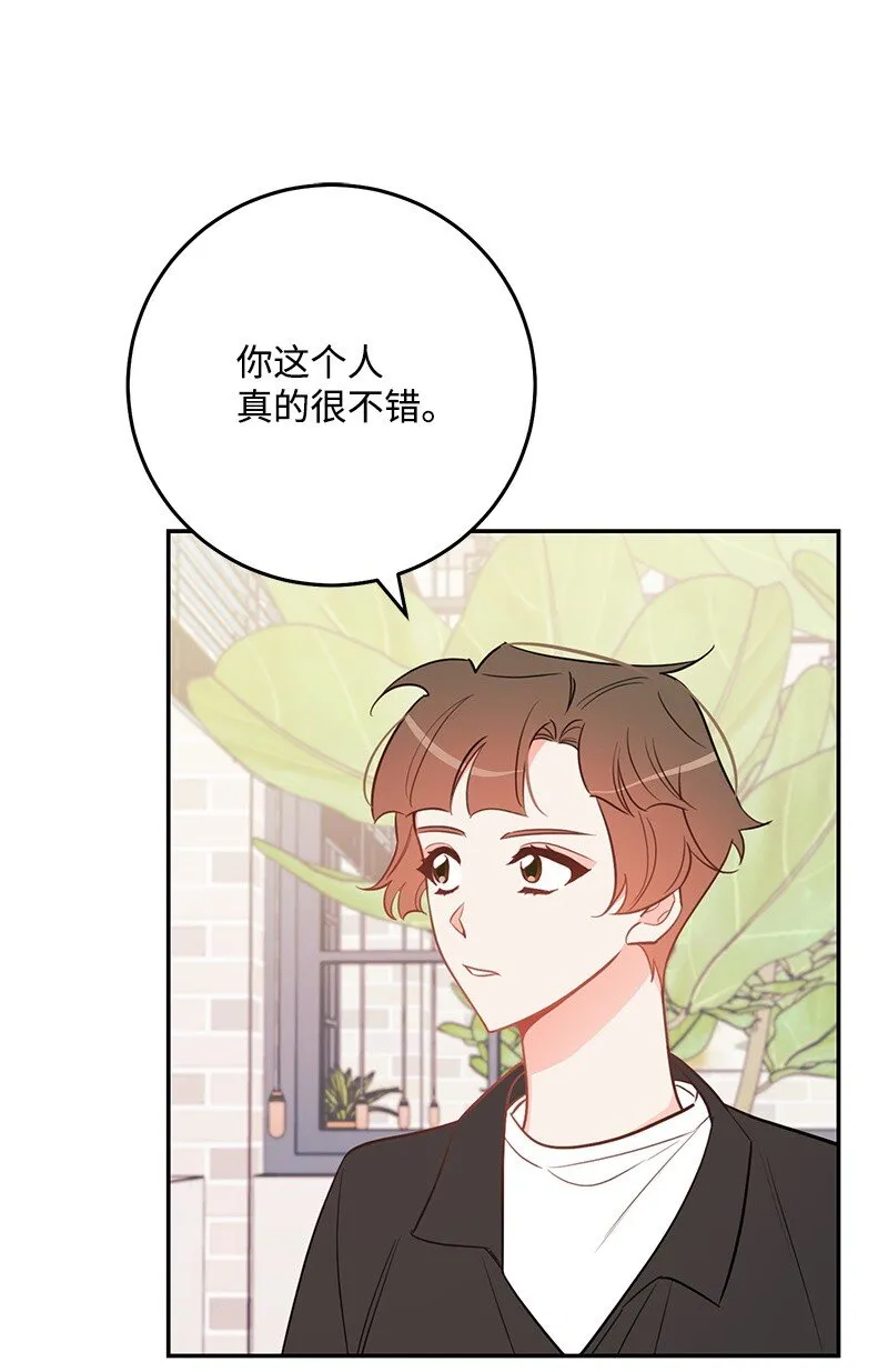 74反转人设 第42页