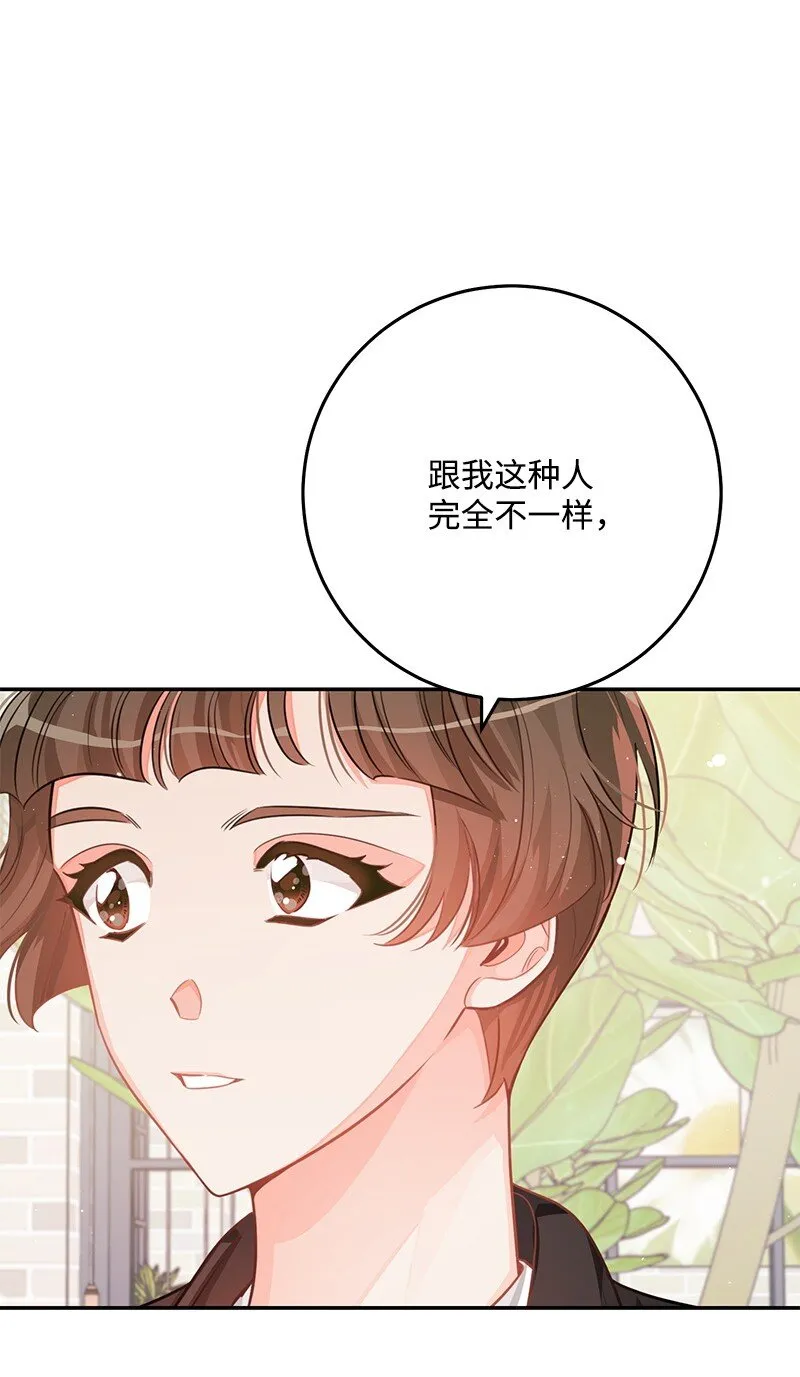 74反转人设 第44页