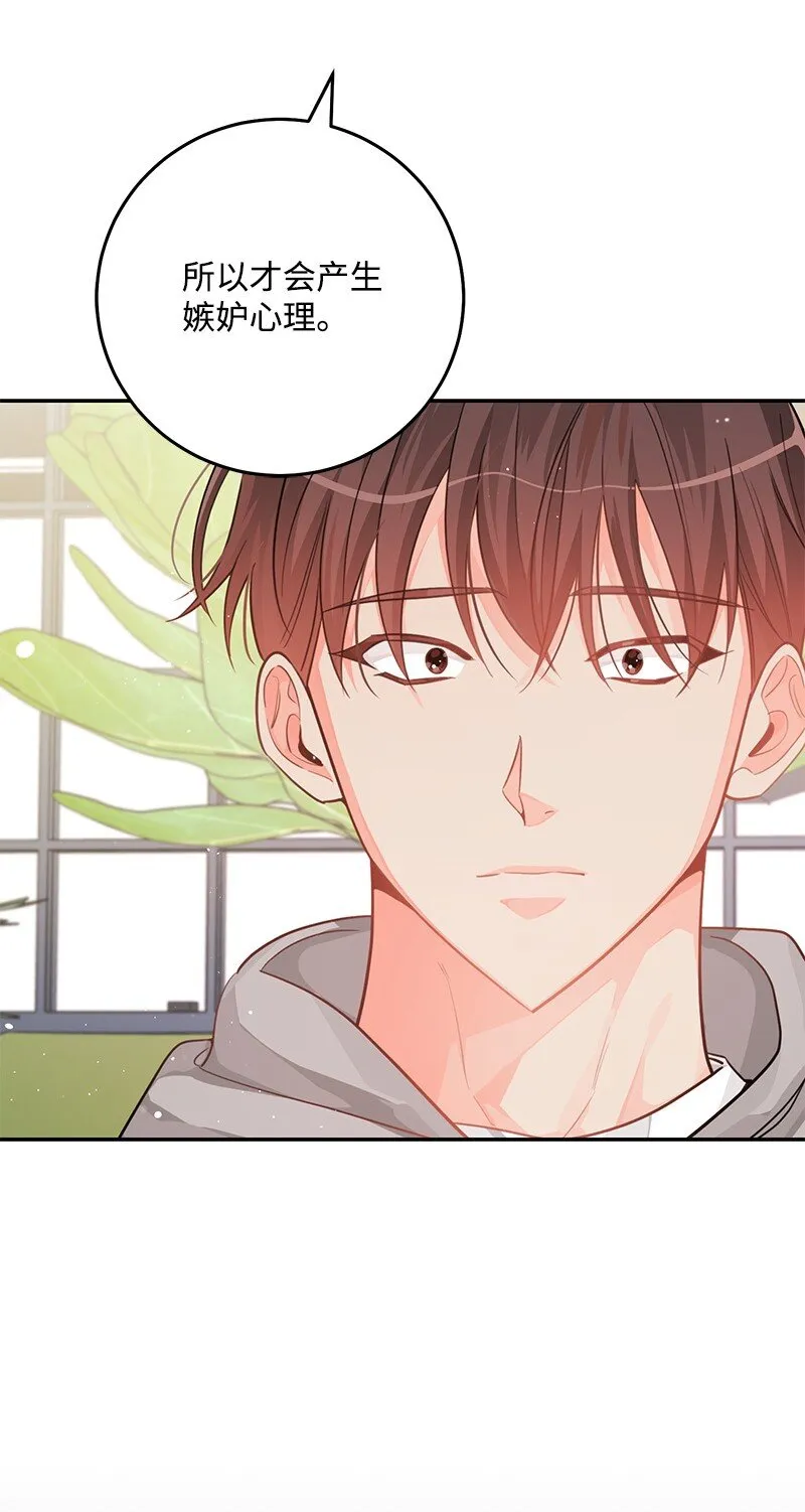 74反转人设 第45页