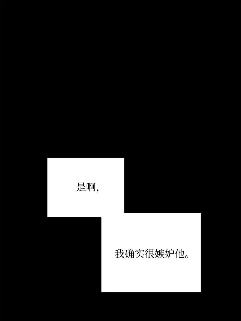 74反转人设 第47页