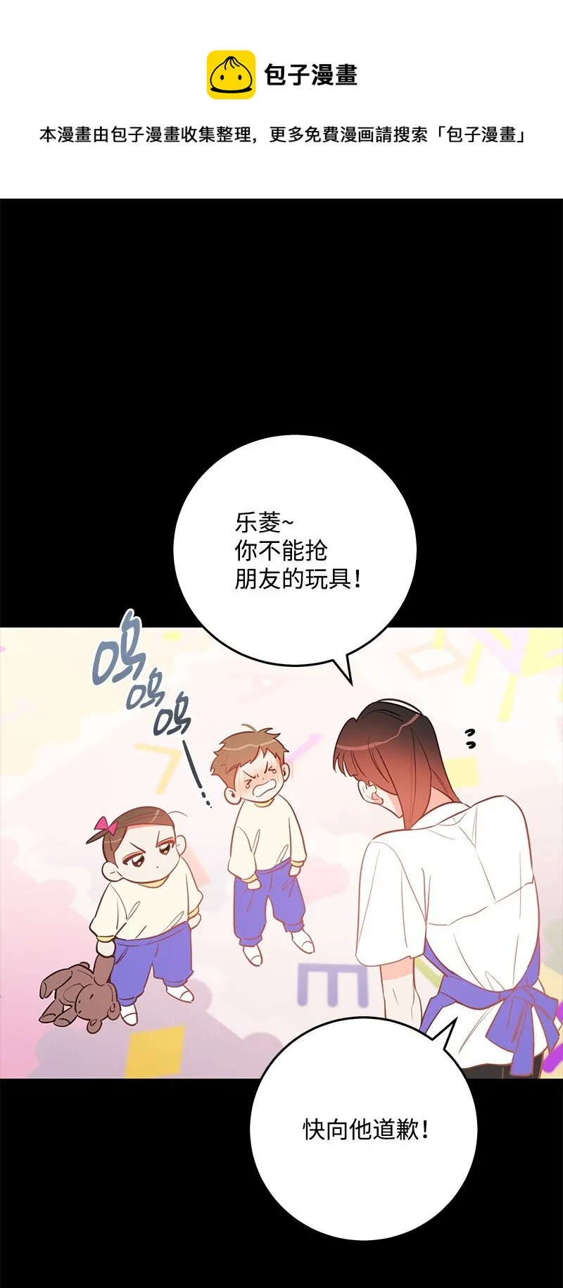 74反转人设 第58页