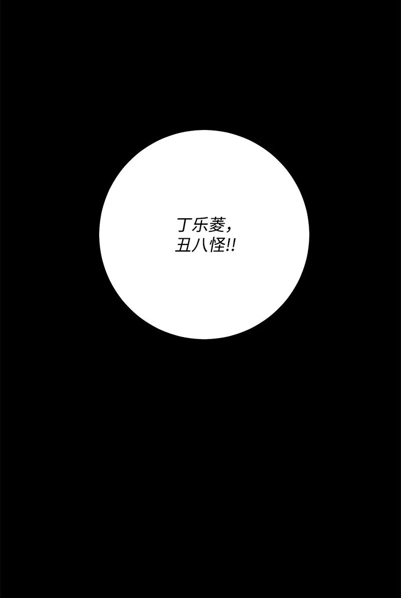 74反转人设 第63页