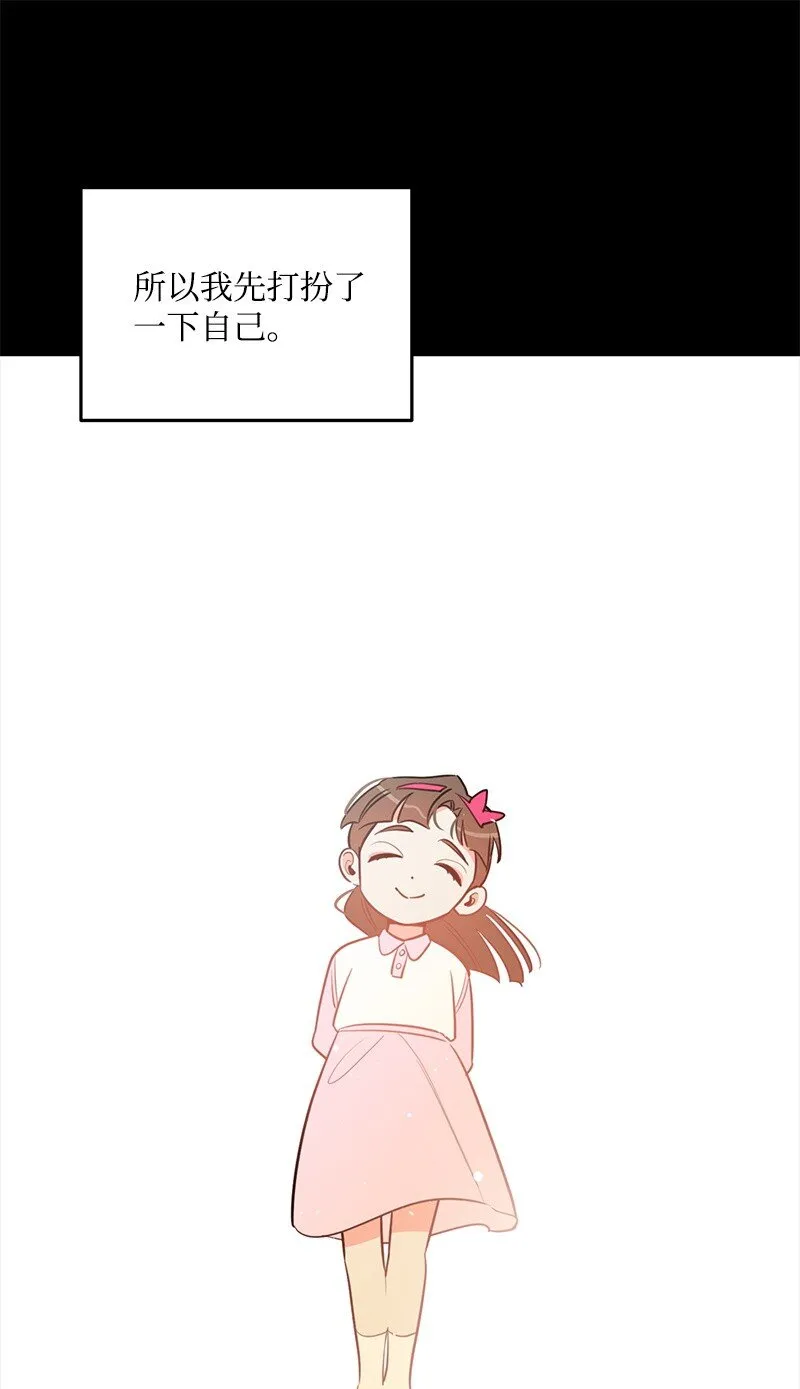 74反转人设 第67页