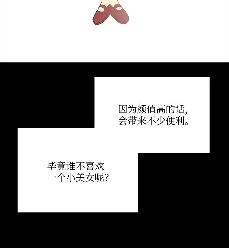 74反转人设 第68页