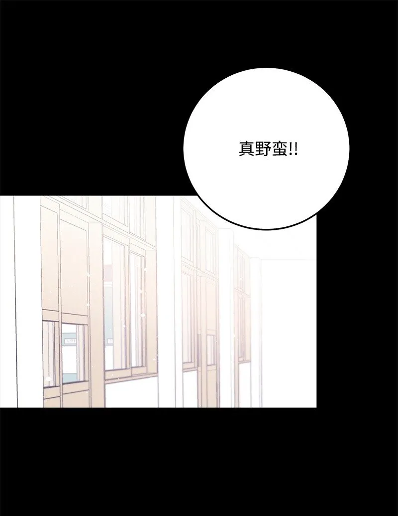 74反转人设 第72页