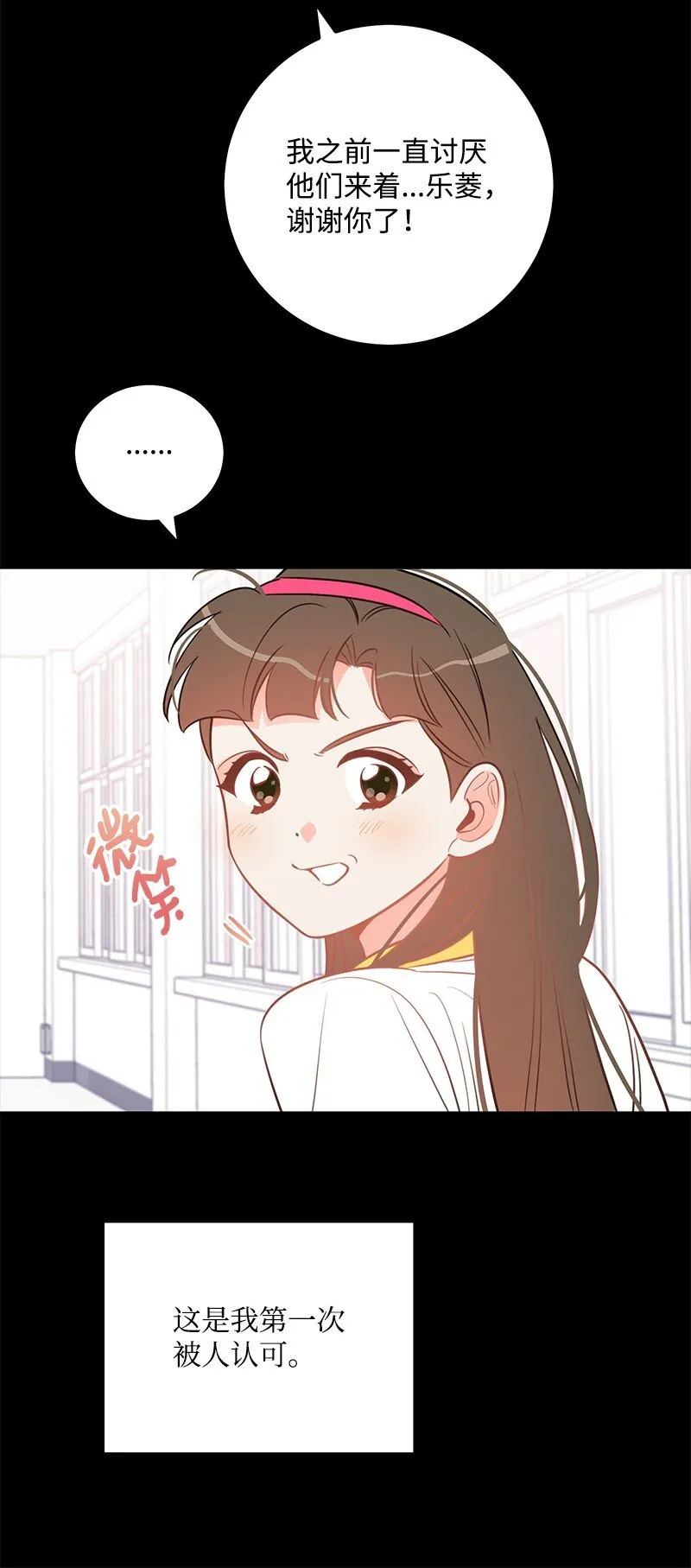 74反转人设 第75页