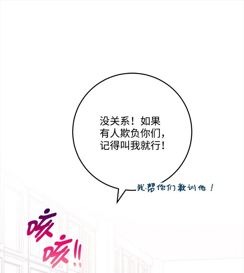 74反转人设 第76页