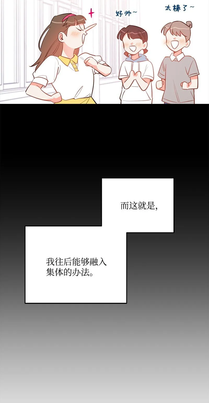 74反转人设 第77页