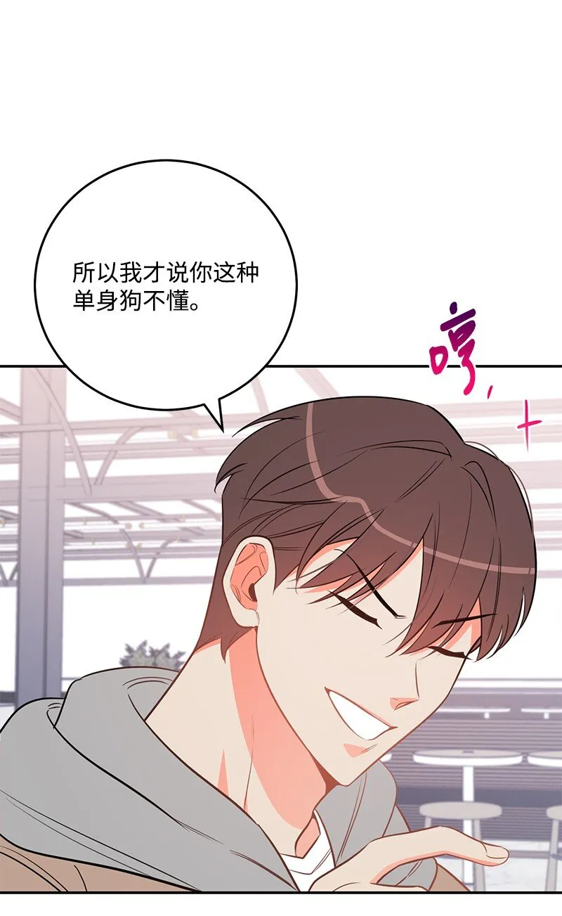 73我等你 第4页