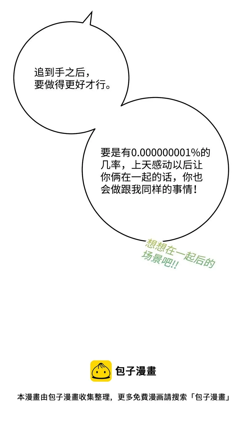 73我等你 第5页