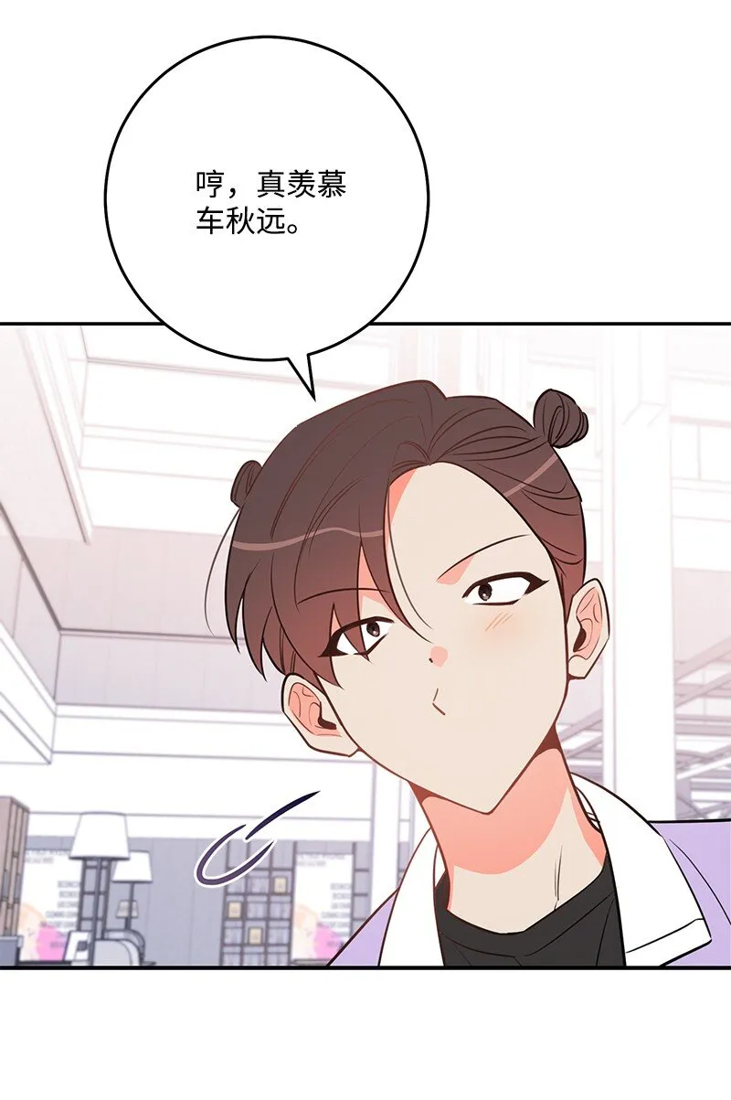 73我等你 第10页