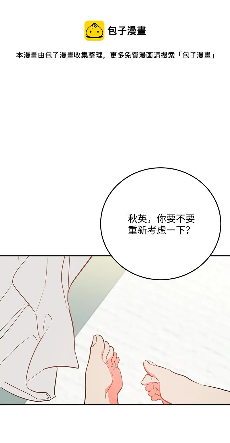 73我等你 第13页