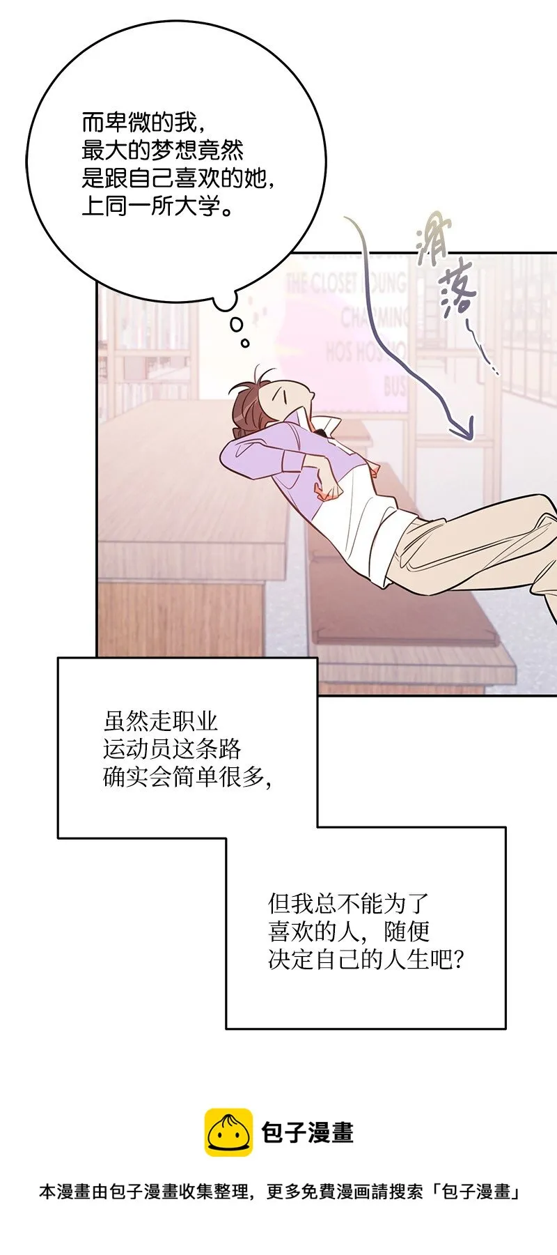 73我等你 第21页