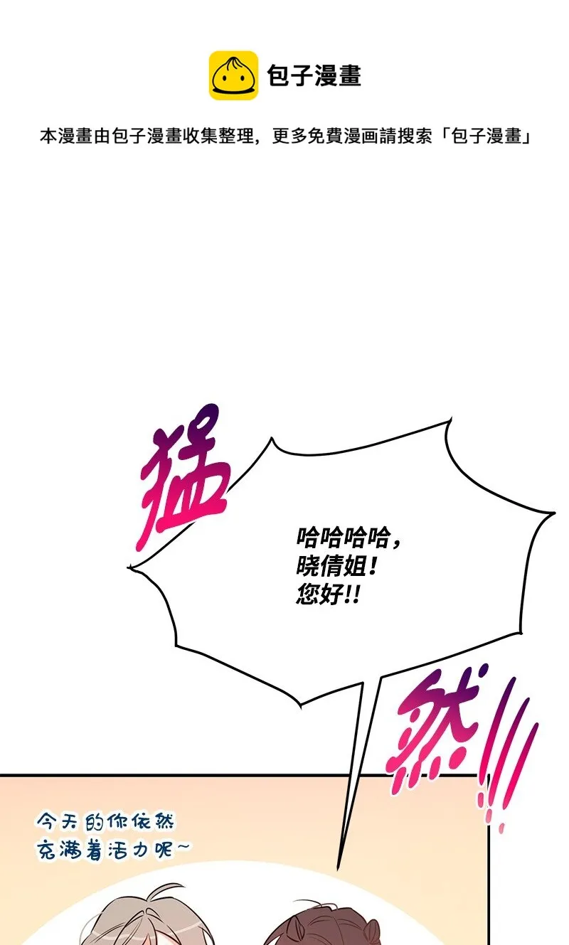 73我等你 第25页