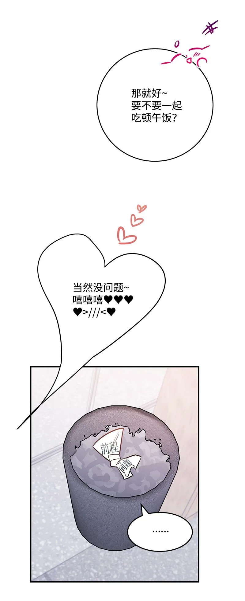 73我等你 第28页
