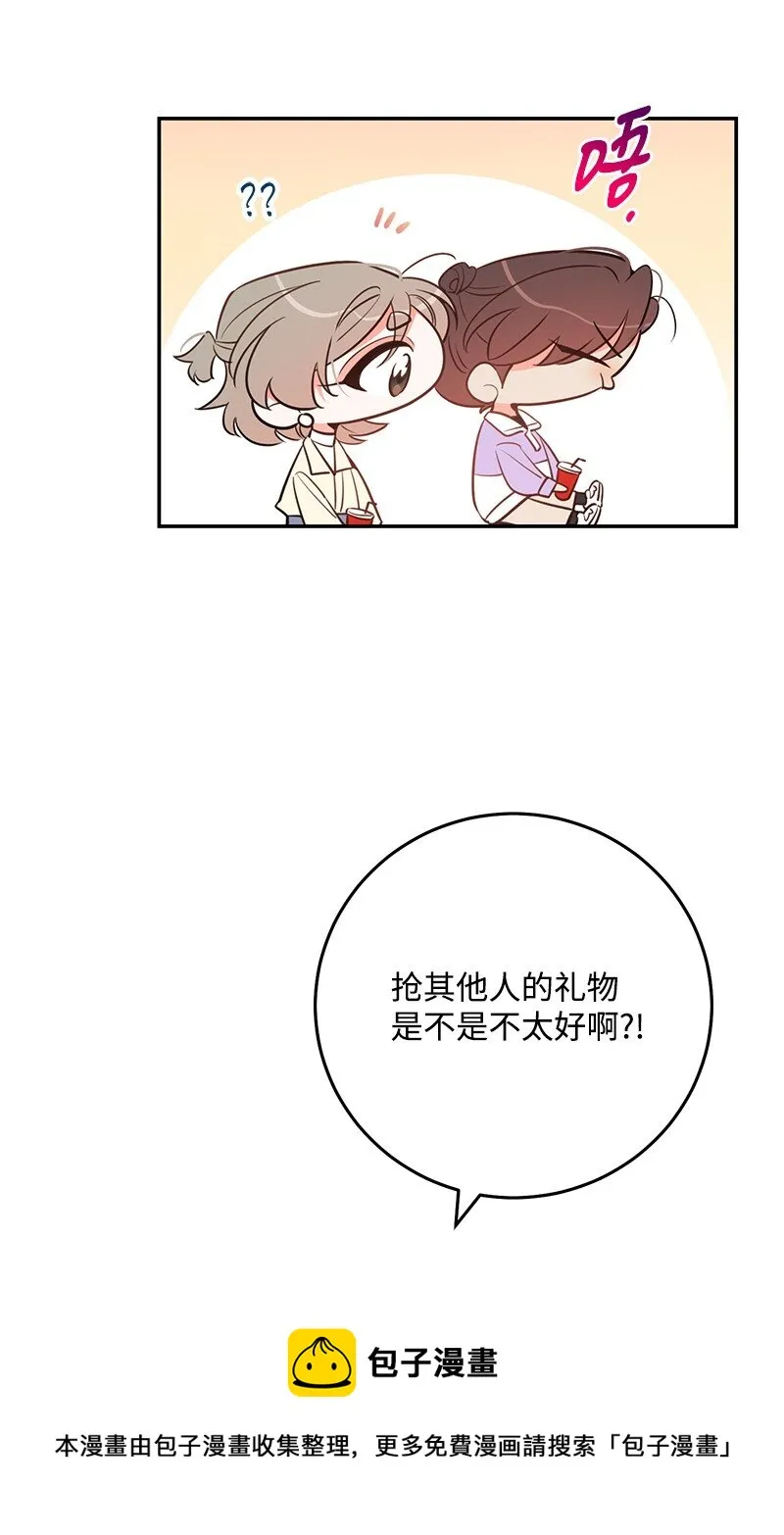 73我等你 第37页
