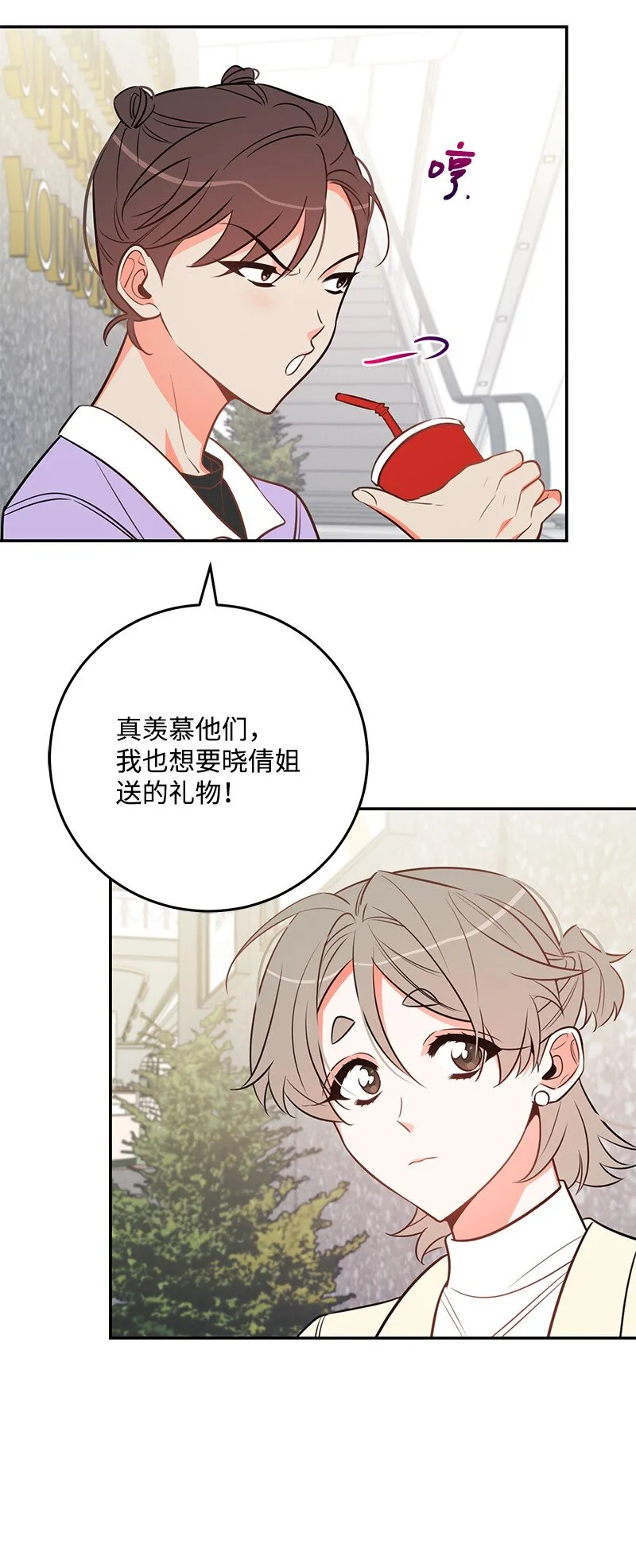 73我等你 第38页