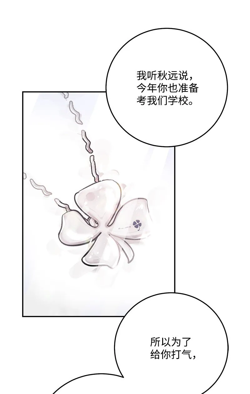 73我等你 第43页